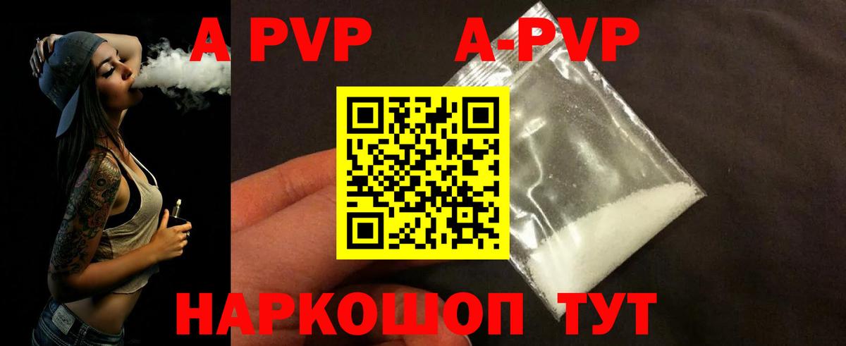 Альфа ПВП  Вход с VPN  APVP Соль  Новоалтайск  A-PVP крисы CK 