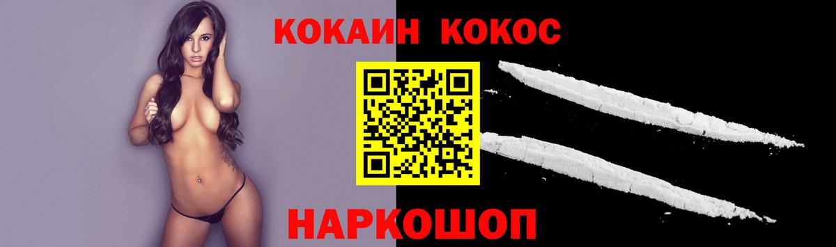 Кокаин Боливия Новоалтайск