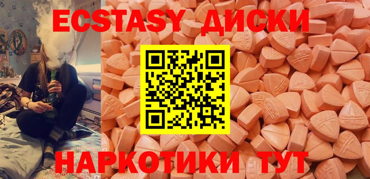 Экстази VHQ  ЭКСТАЗИ  Новоалтайск  darknet состав  ЭКСТАЗИ таблы  Вход с VPN  где найти  