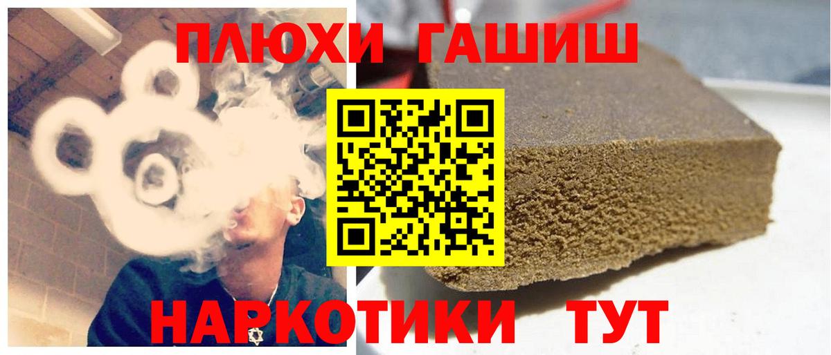 ГАШИШ хэш  Вход с VPN  Новоалтайск  Гашиш гашик 