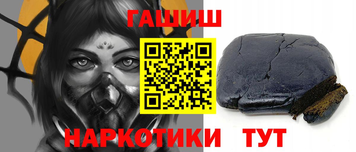 ГАШ гашик Новоалтайск