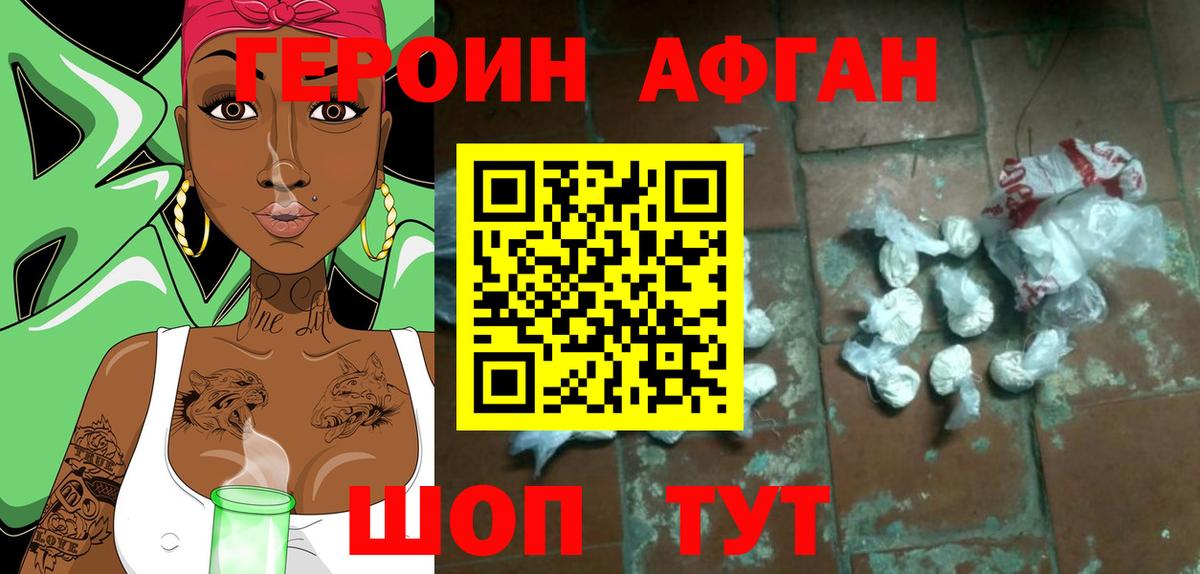 Героин  ГЕРОИН Heroin  Вход с VPN  Новоалтайск 