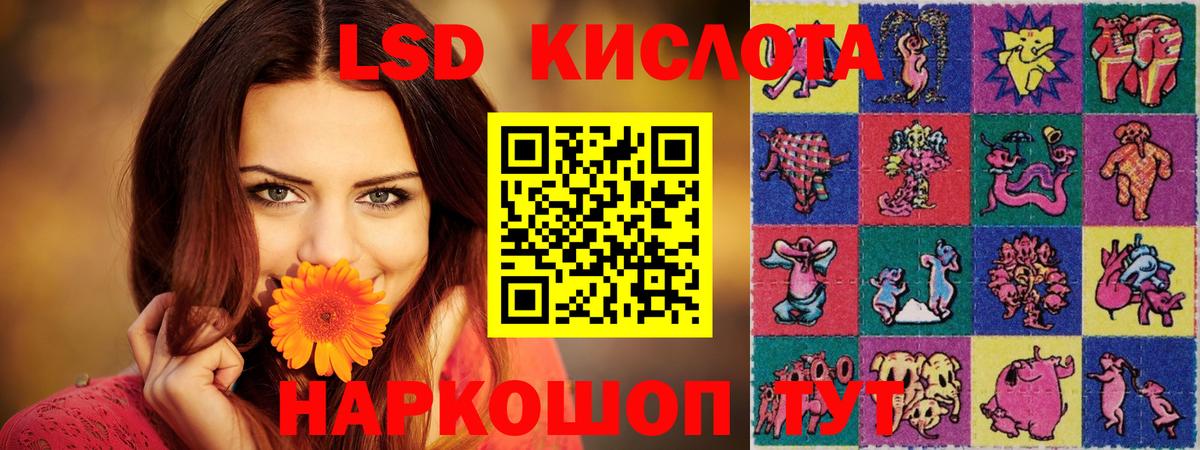 LSD-25 экстази кислота Новоалтайск