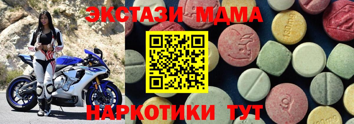 MDMA Molly Новоалтайск