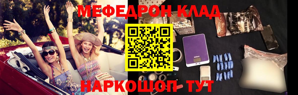 Меф мяу мяу кристаллы Новоалтайск