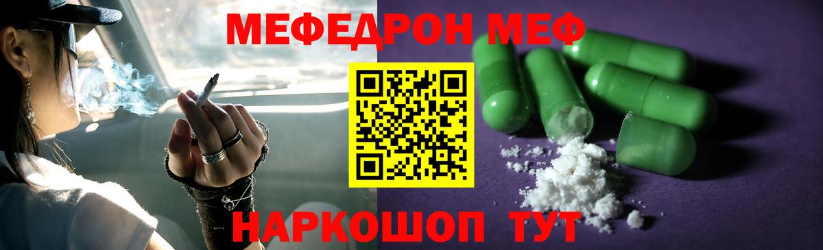 Меф  Мефедрон  Вход с VPN  Меф кристаллы  Новоалтайск  Меф 4 MMC 