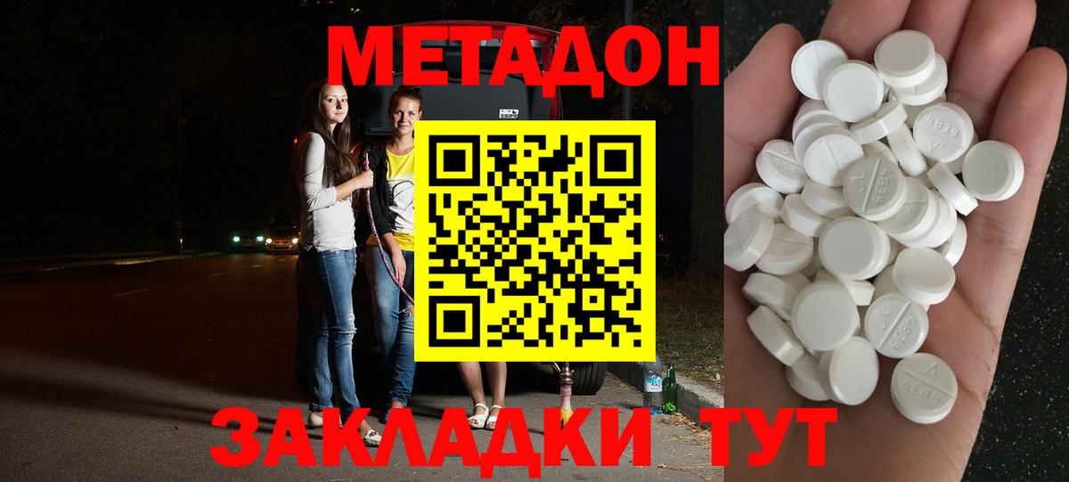 Метадон мёд Новоалтайск