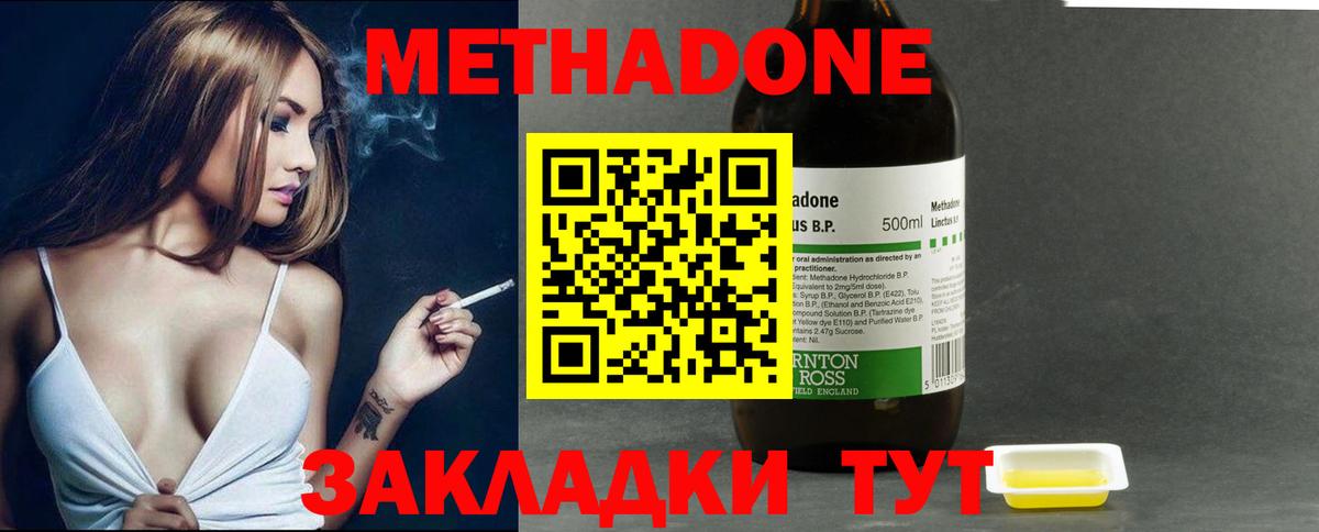 Новоалтайск  Метадон methadone  shop телеграм  Метадон мёд  Вход с VPN 