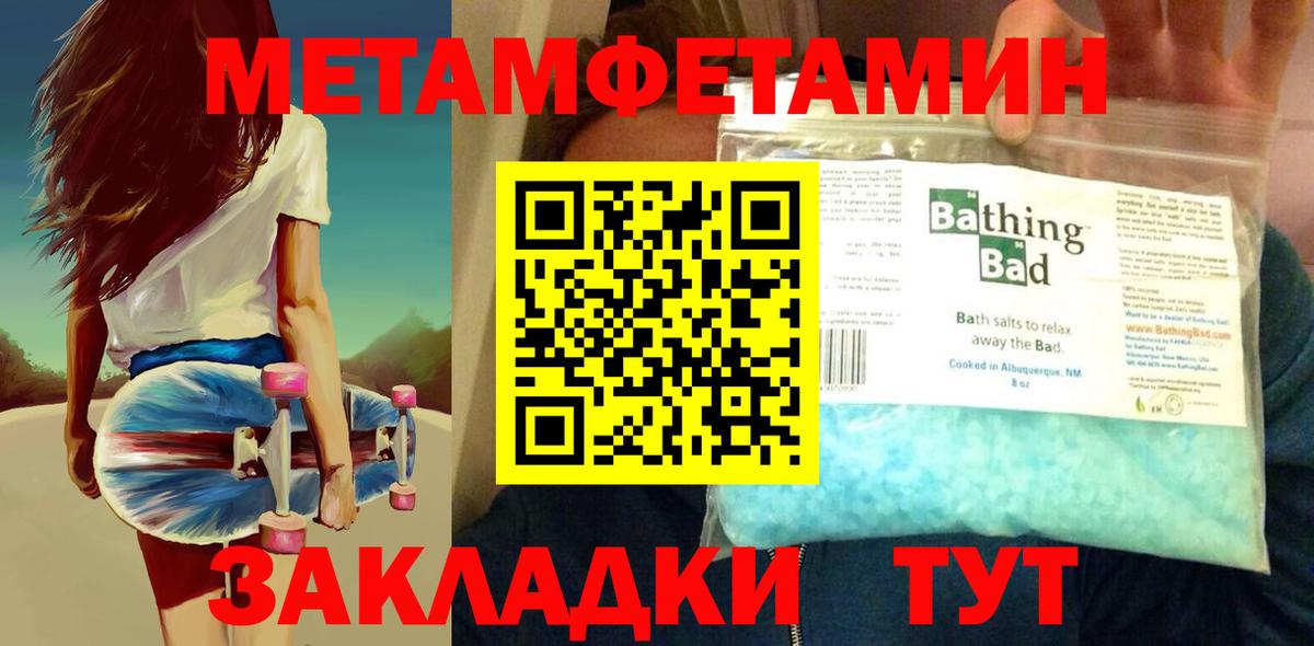 Новоалтайск  Метамфетамин  Вход с VPN  Метамфетамин витя 