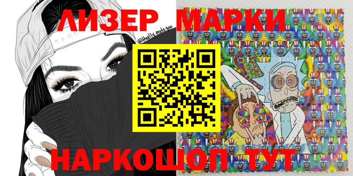 Новоалтайск  Наркотические марки 1,5мг  Наркотические марки 1,5мг  Вход с VPN 
