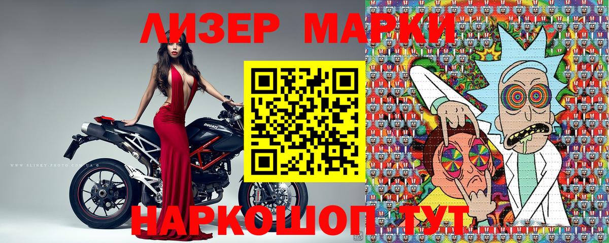 Марки N-bome 1,8мг Новоалтайск